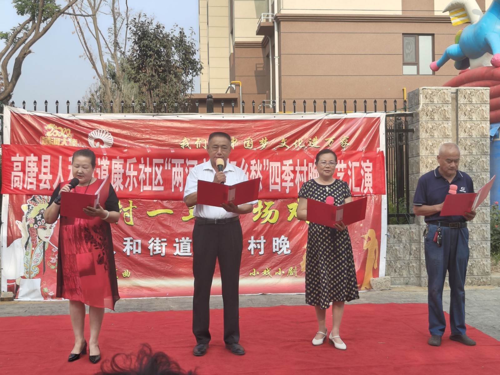 高唐县人和街道康乐社区举办庆七一 颂党恩活动