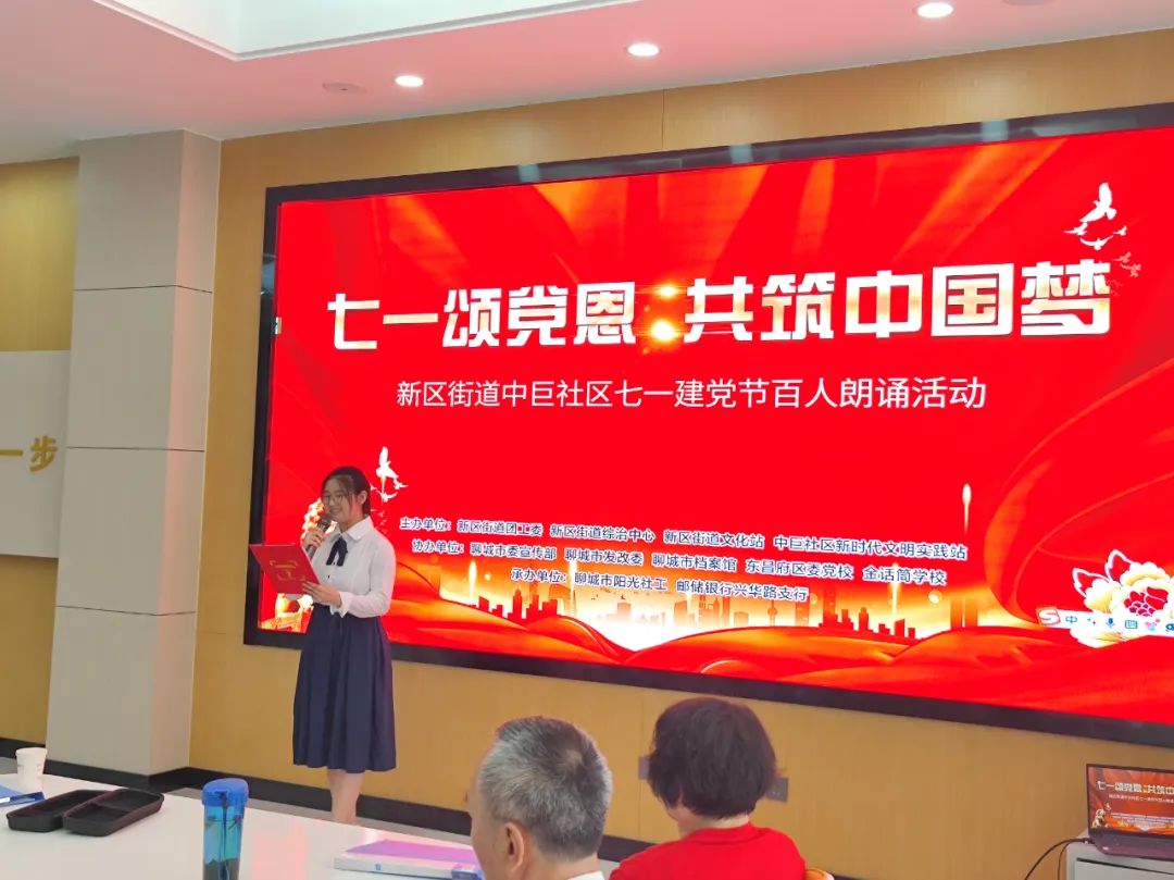 七一颂党恩 共筑中国梦